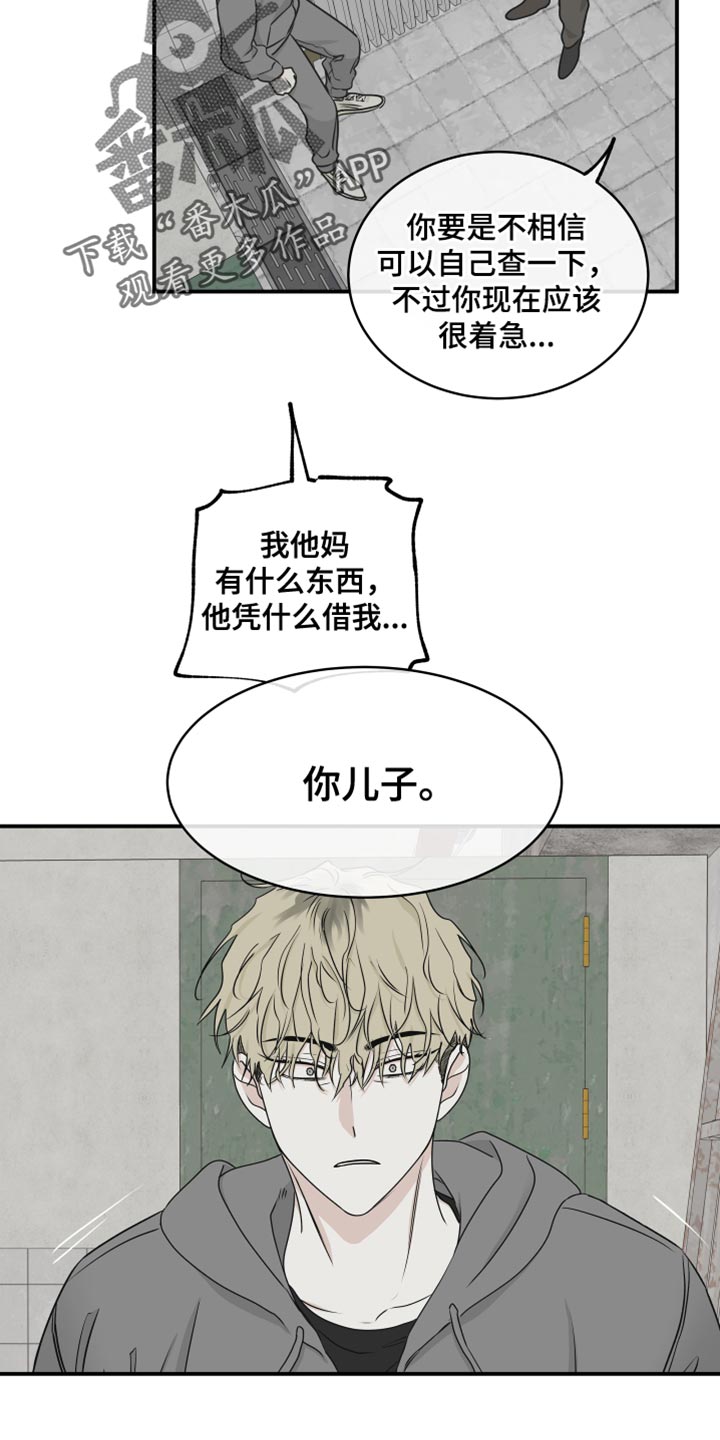 海之边境图片漫画,第118话2图