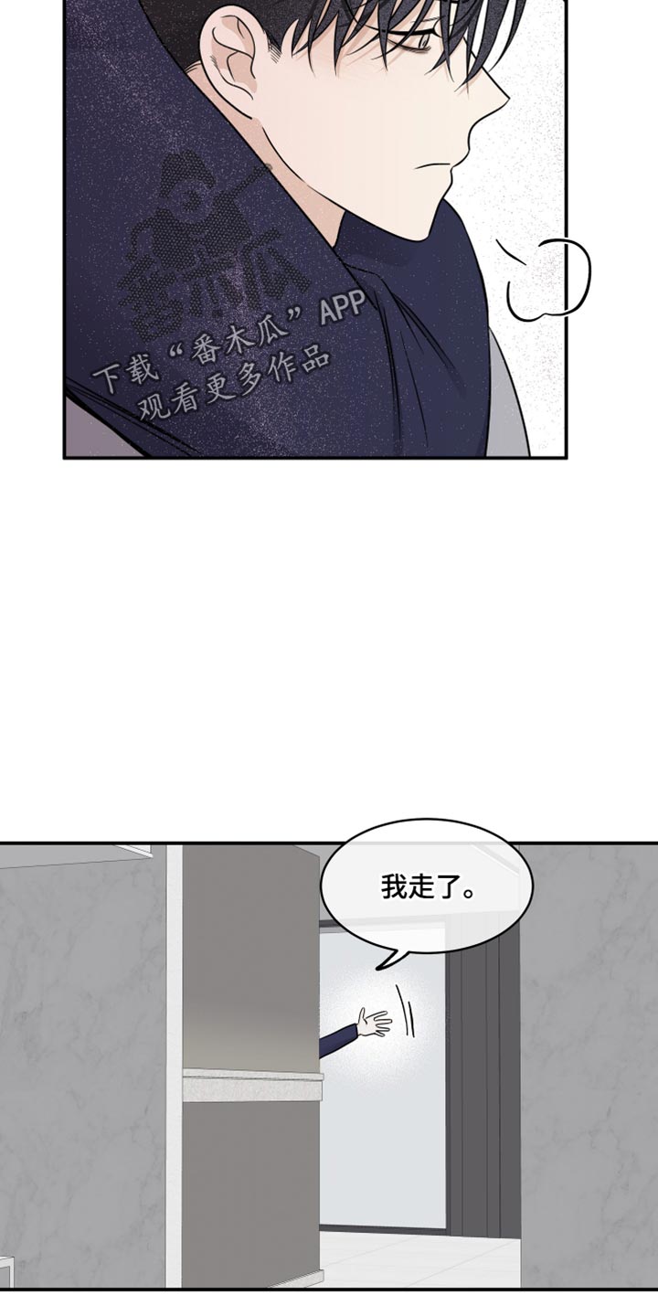 海之边境漫画未删减在线阅读第二季漫画,第139话2图