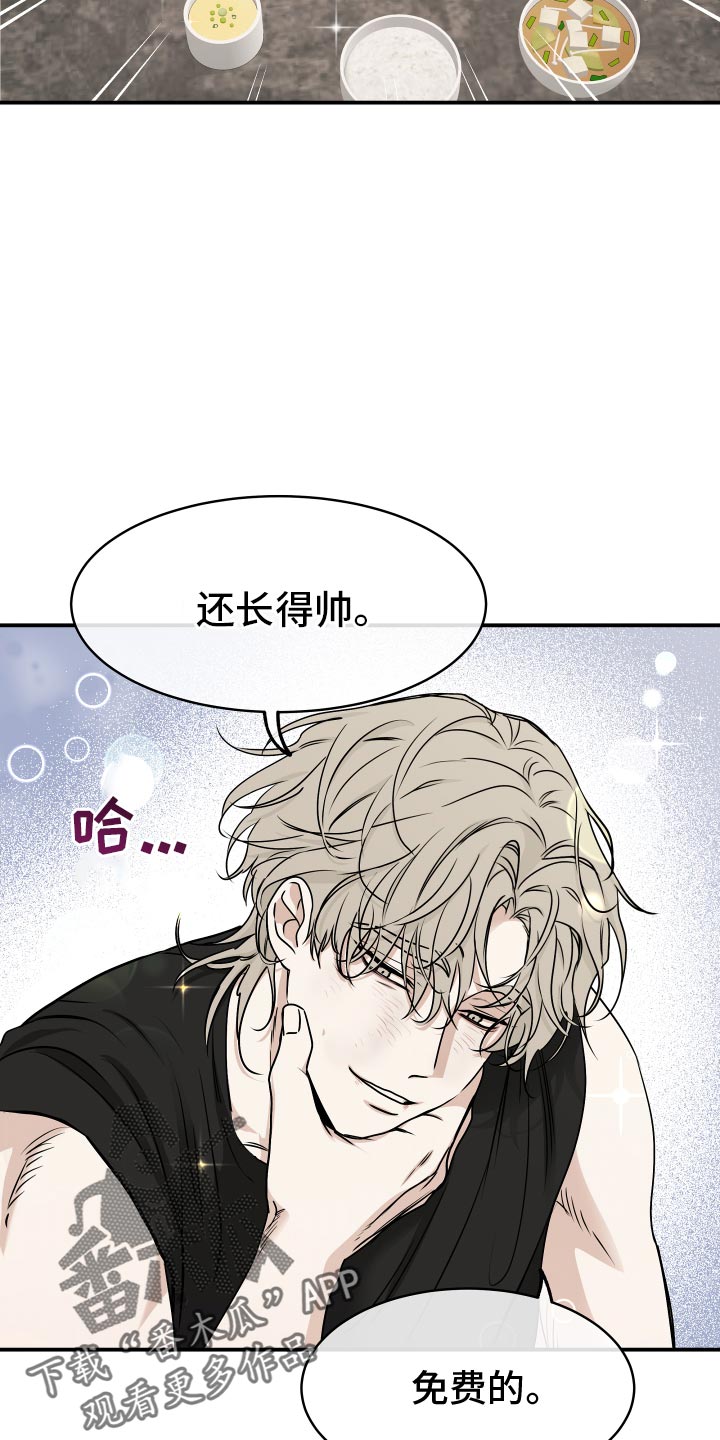 海之边境免费漫画漫画,第132话1图