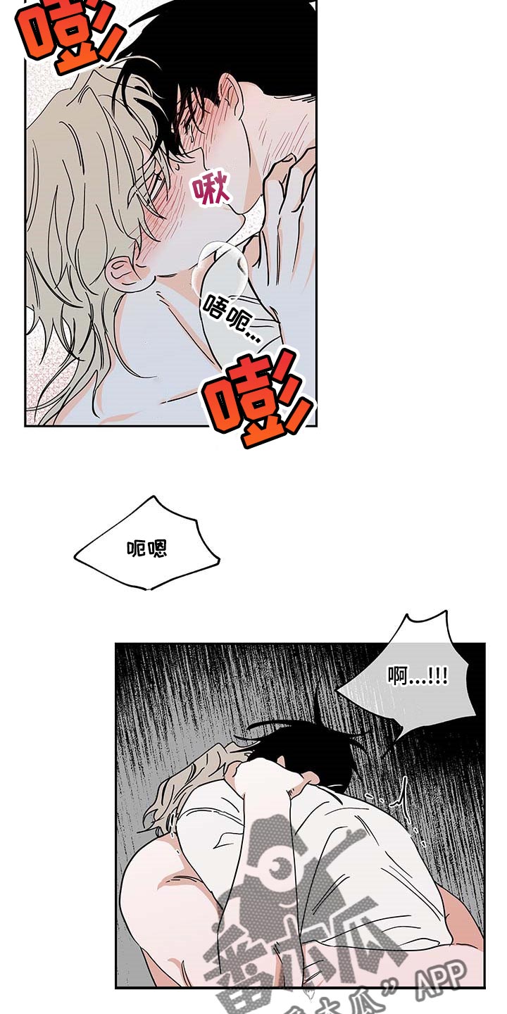 海之边境漫画,第24话2图