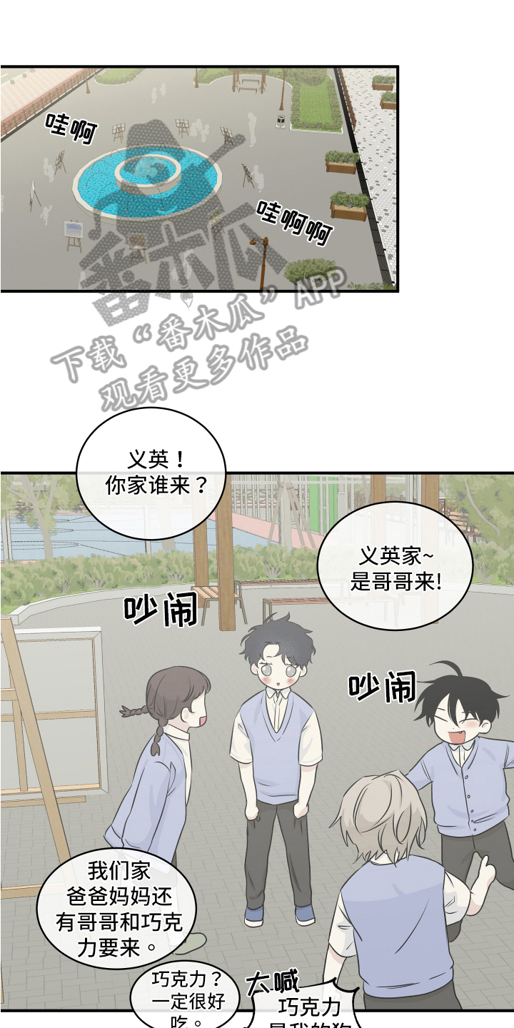 海之边境漫画,第74话1图