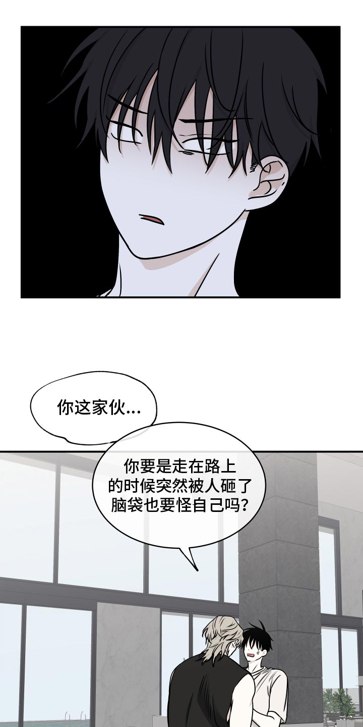 海之边境漫画免费阅读漫画,第130话1图