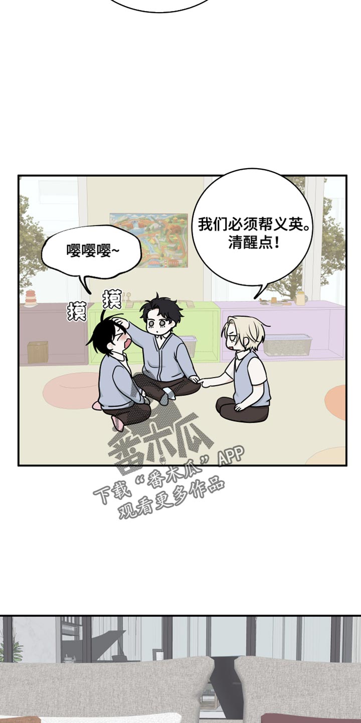 海之边境全集免费下拉式漫画,第141话2图