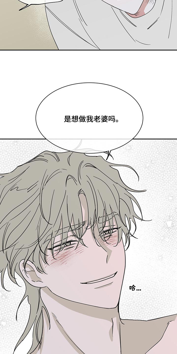 海之边境漫画第三季免费观看全部漫画,第21话1图