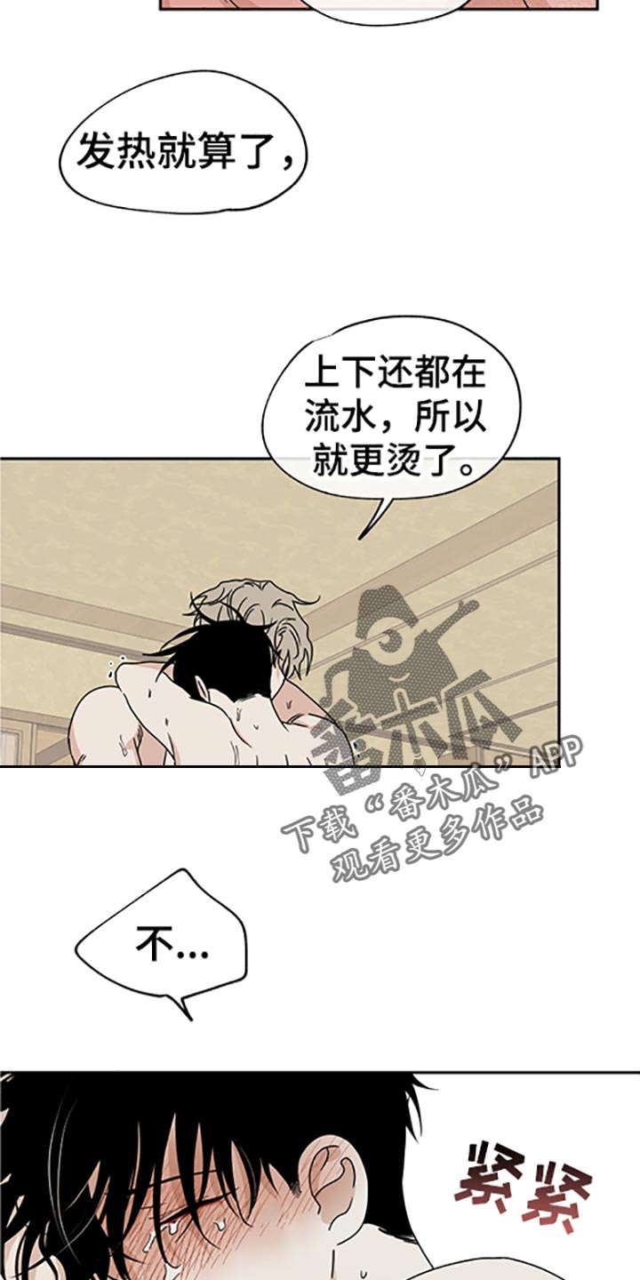 海之边境全集免费阅读漫画,第56话2图