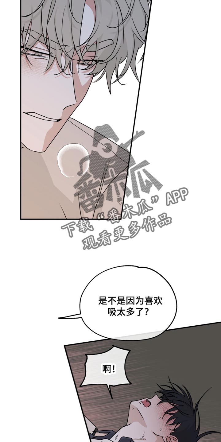 海之边境金义贤怀孕漫画,第86话1图