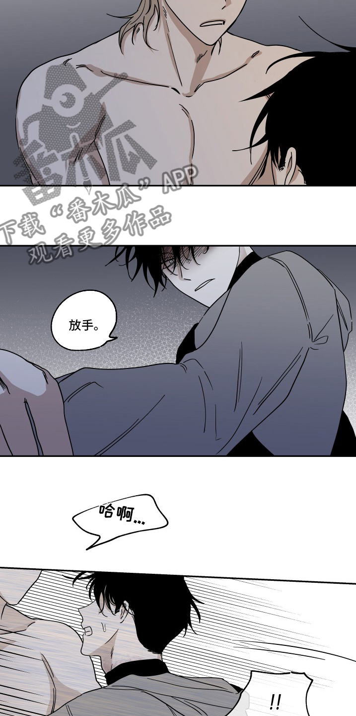 海之边境漫画,第27话2图