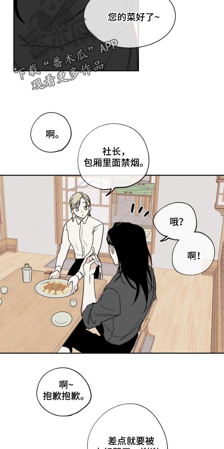 海之边境第三季漫画,第31话2图