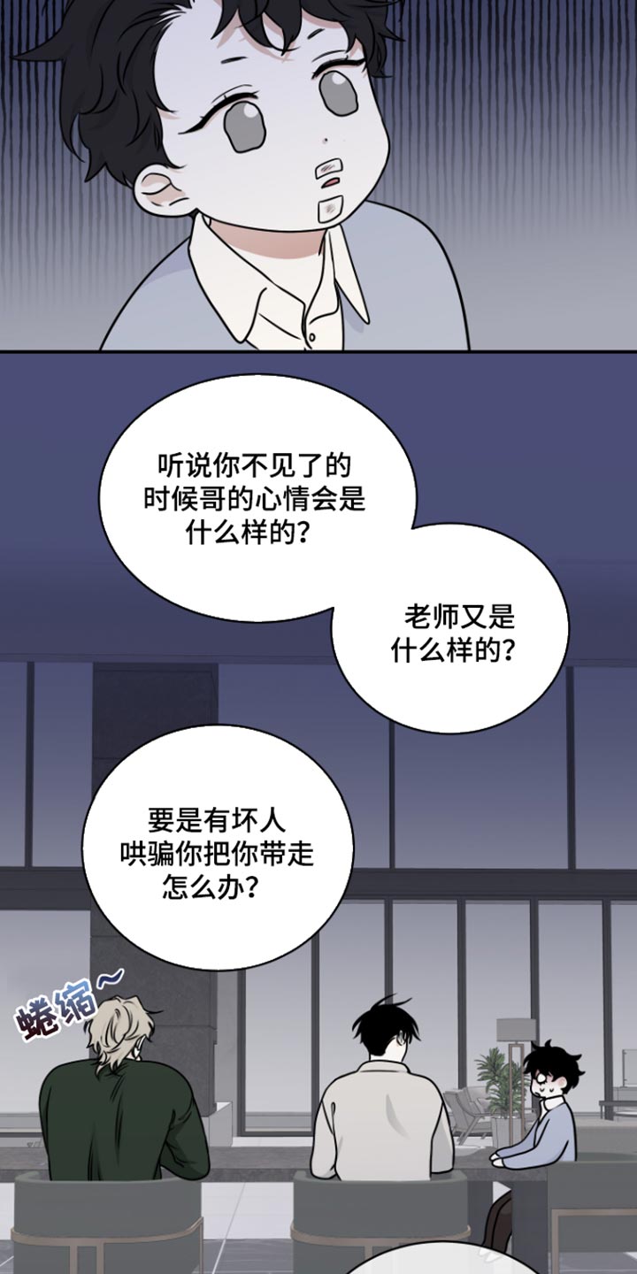 海之边境漫画漫画,第168话1图