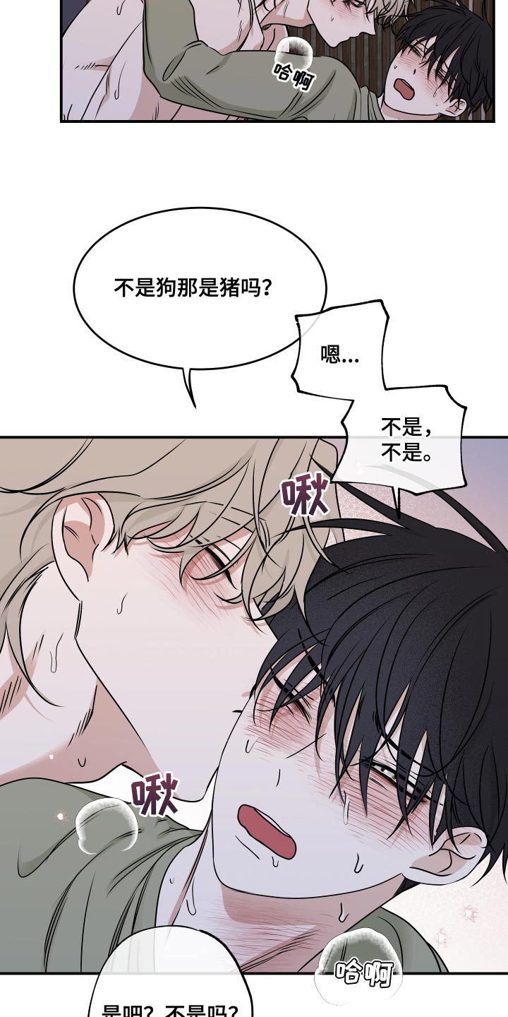 海之边境漫画免费在线观看漫画,第136话1图