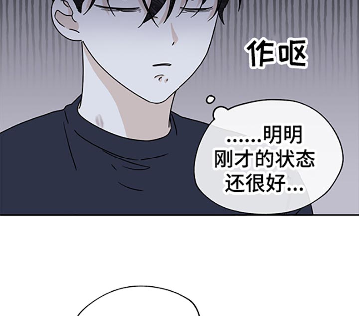 海之边境双人图漫画,第58话1图