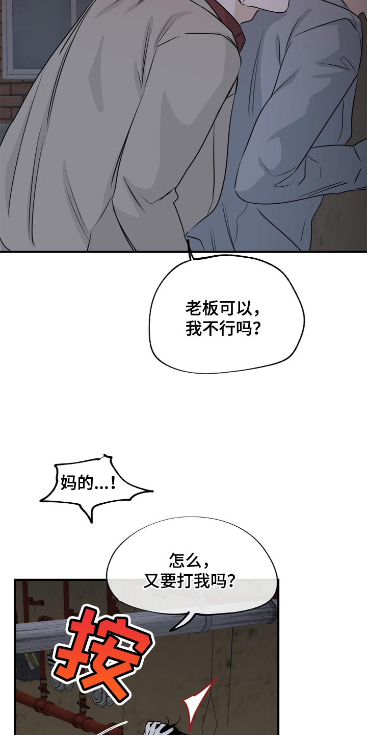 海之边境漫画,第75话1图