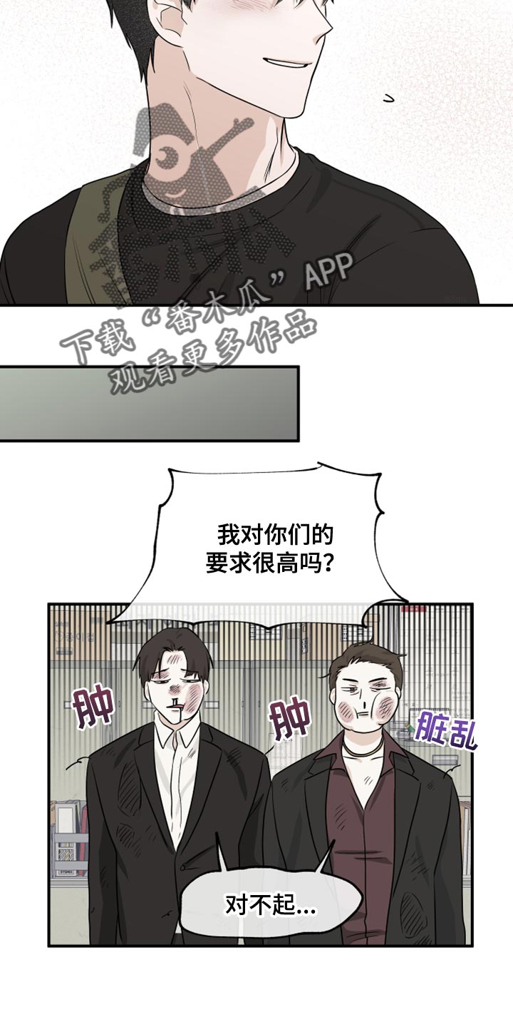 海之边境在线阅读漫画,第79话1图