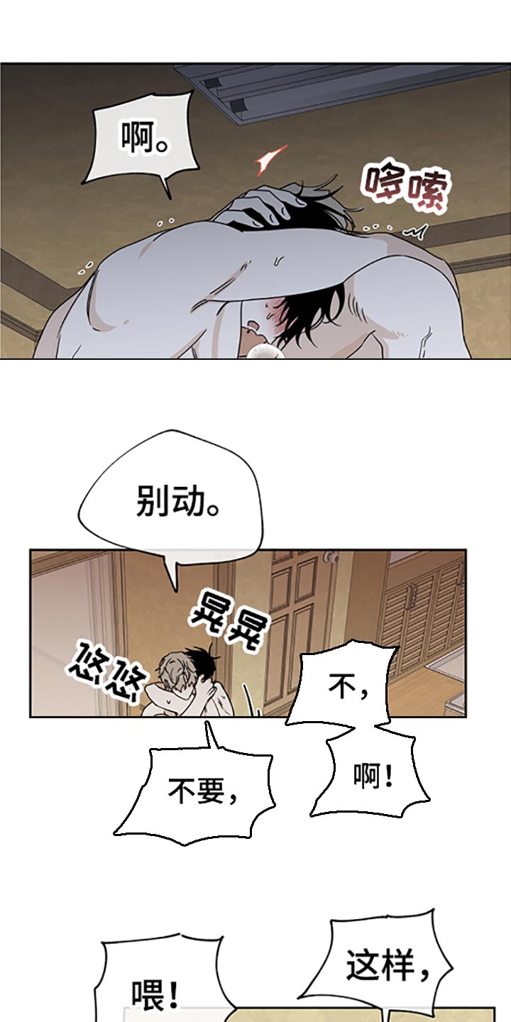 海之边境漫画未删减在线阅读第二季漫画,第56话1图