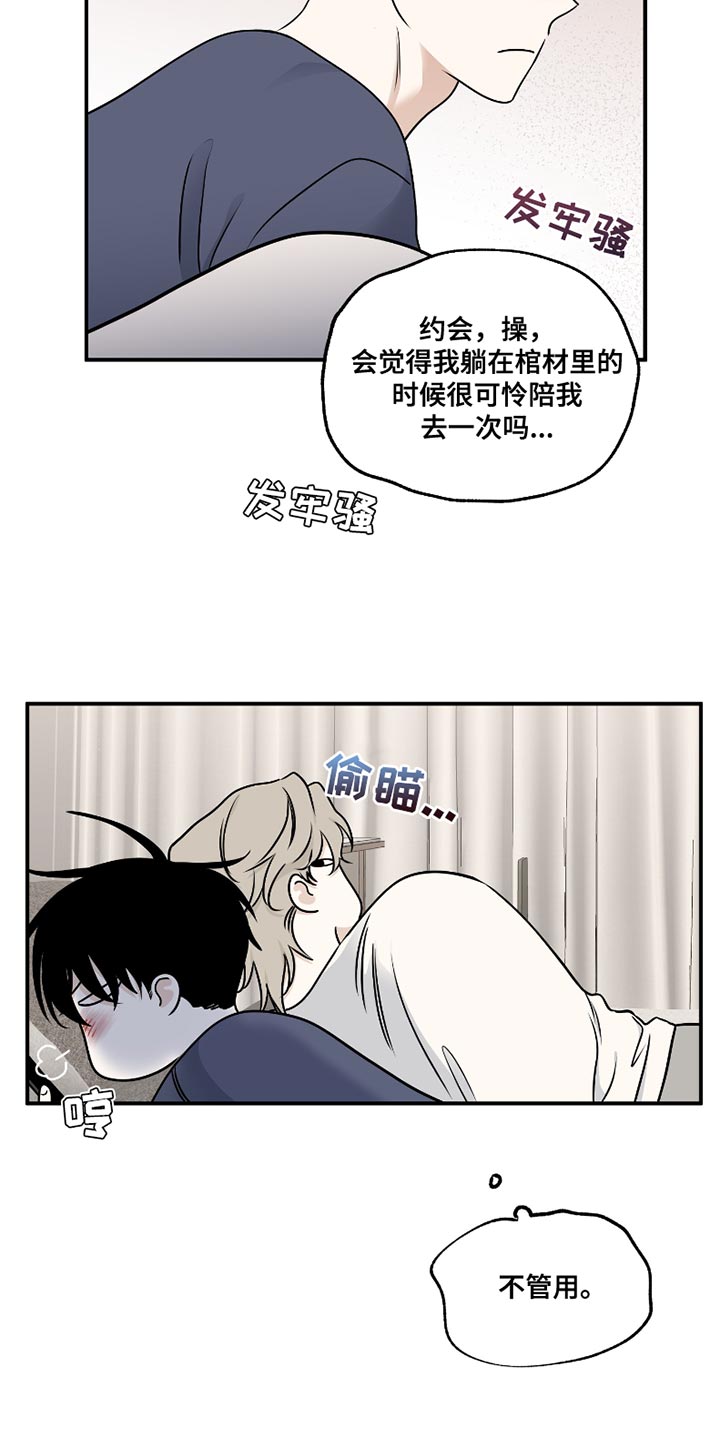 海之边境主角漫画,第173话2图