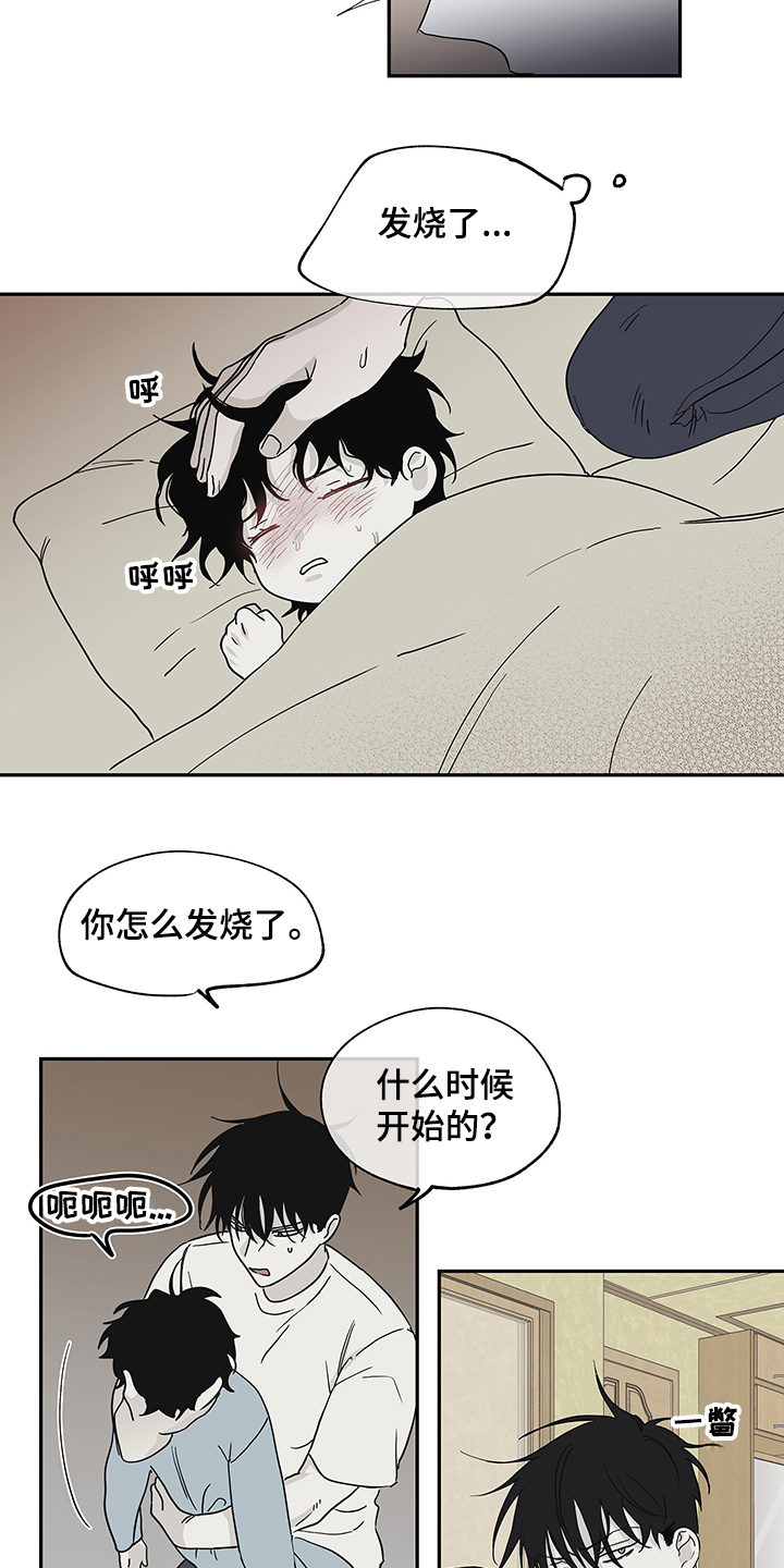 海之边境漫画漫画,第14话1图