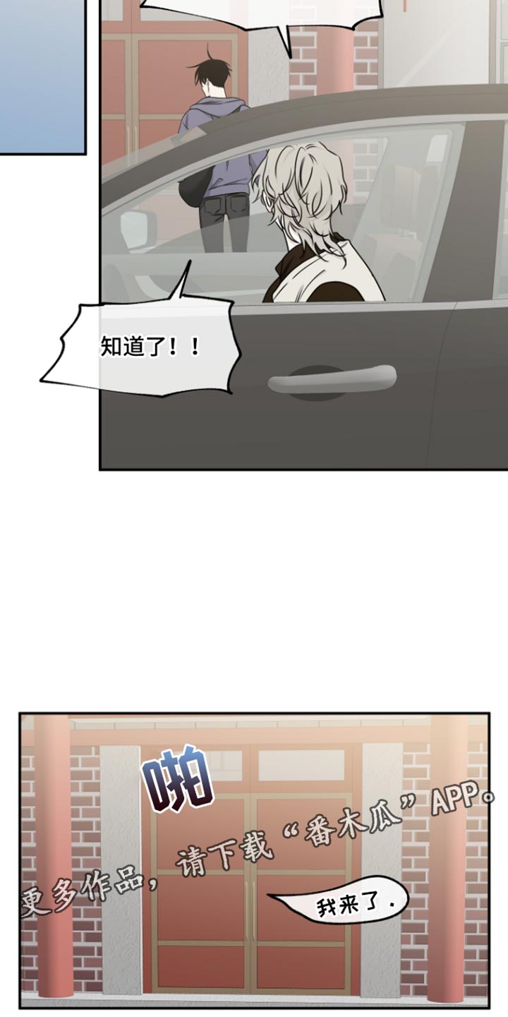 海之边境漫画漫画,第170话1图