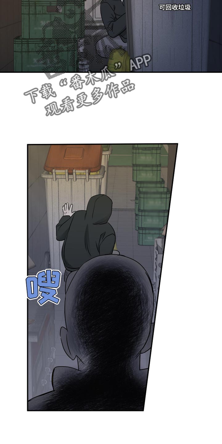 海之边境车在哪一话漫画,第145话1图