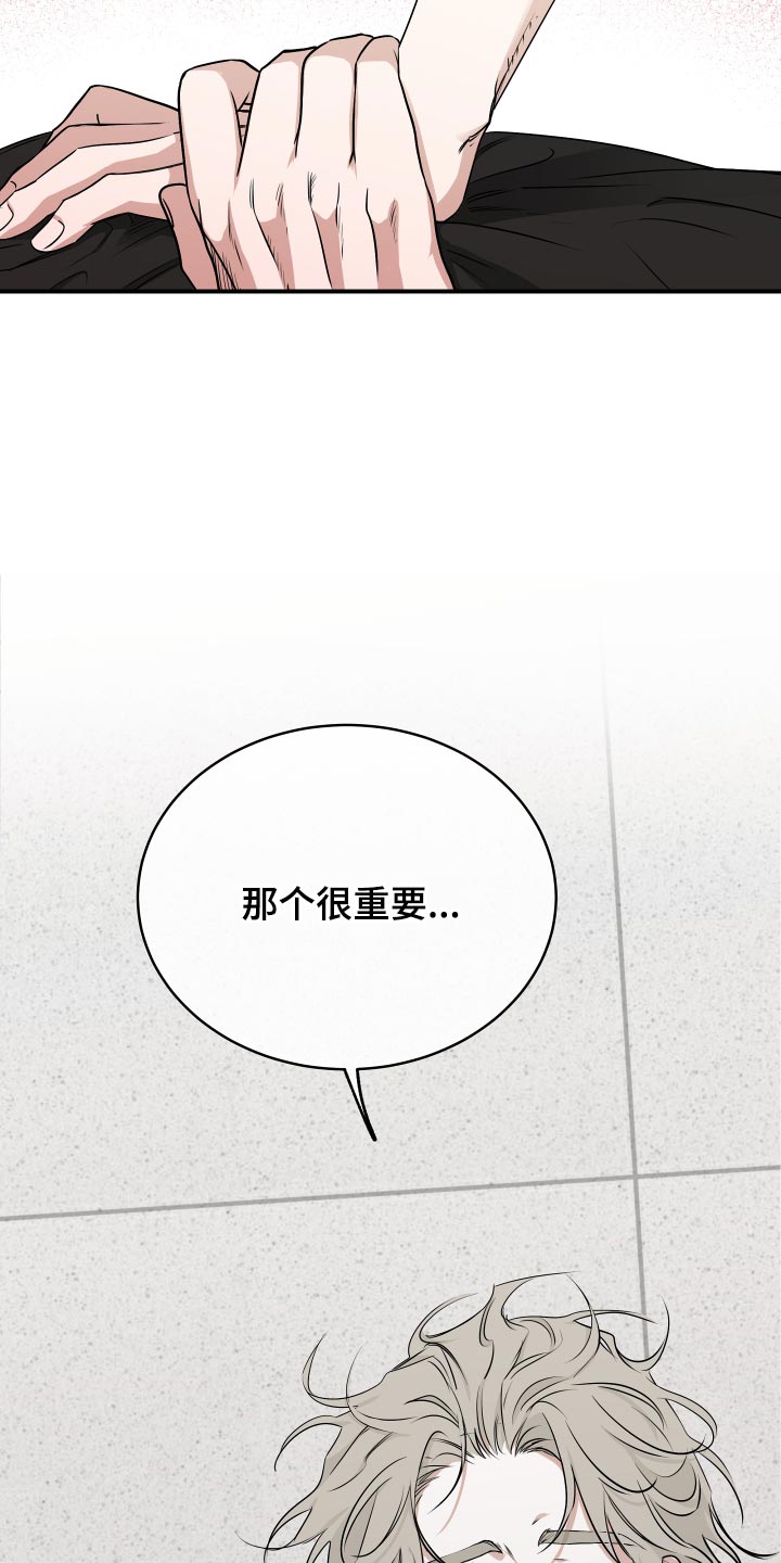 海之边境全集免费下拉式漫画,第128话2图