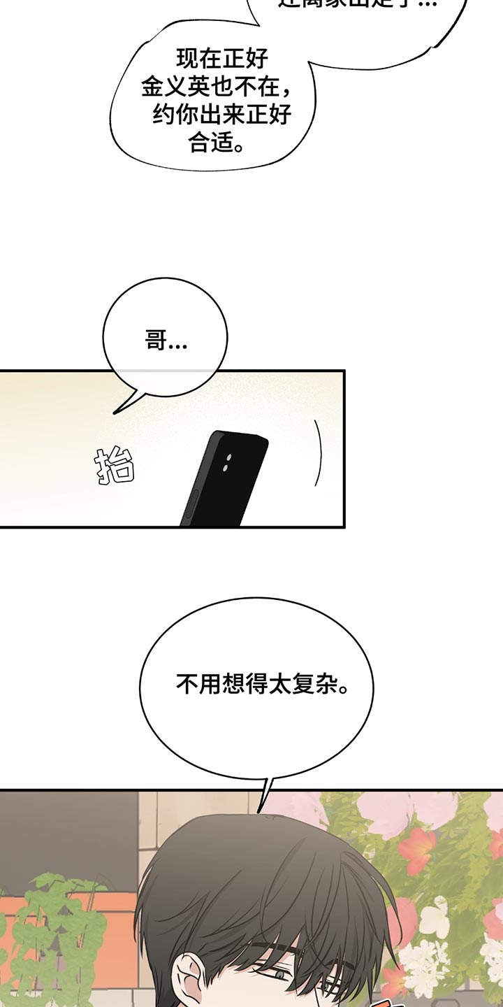 海之边境漫画未删减在线阅读木瓜漫画,第223话2图