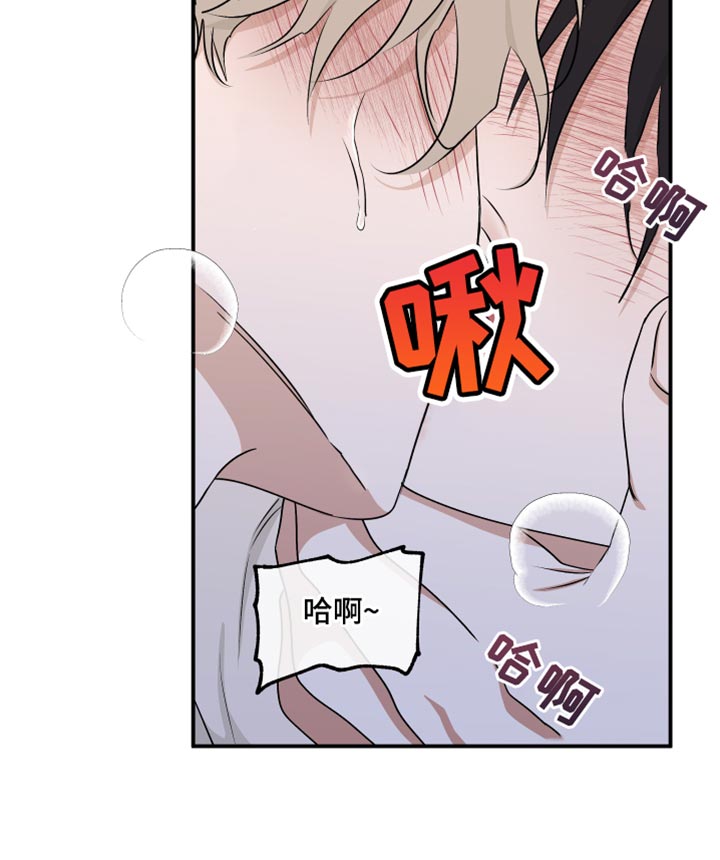 海之边境金义贤怀孕漫画,第108话2图