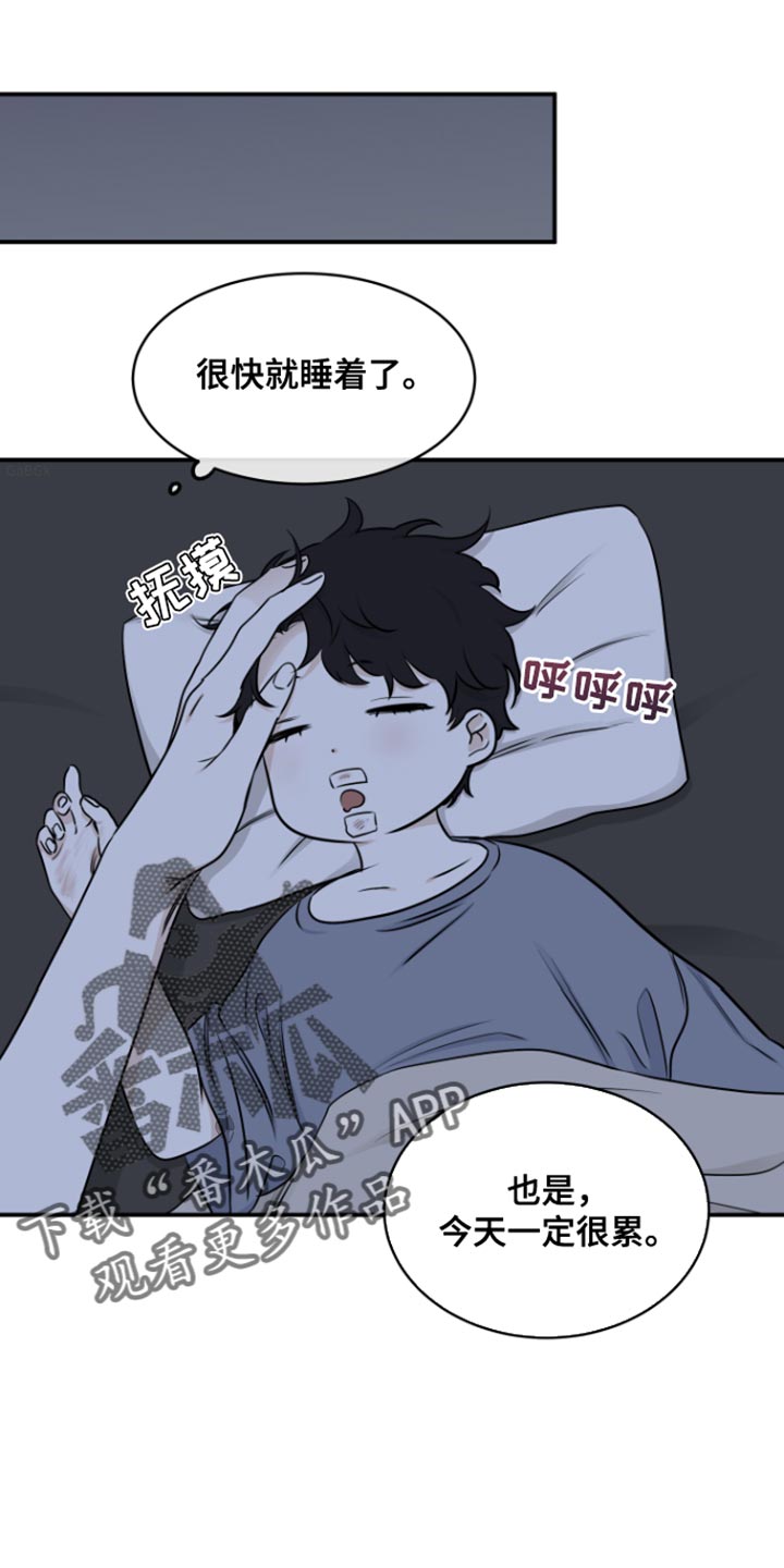 海之边境漫画,第164话1图