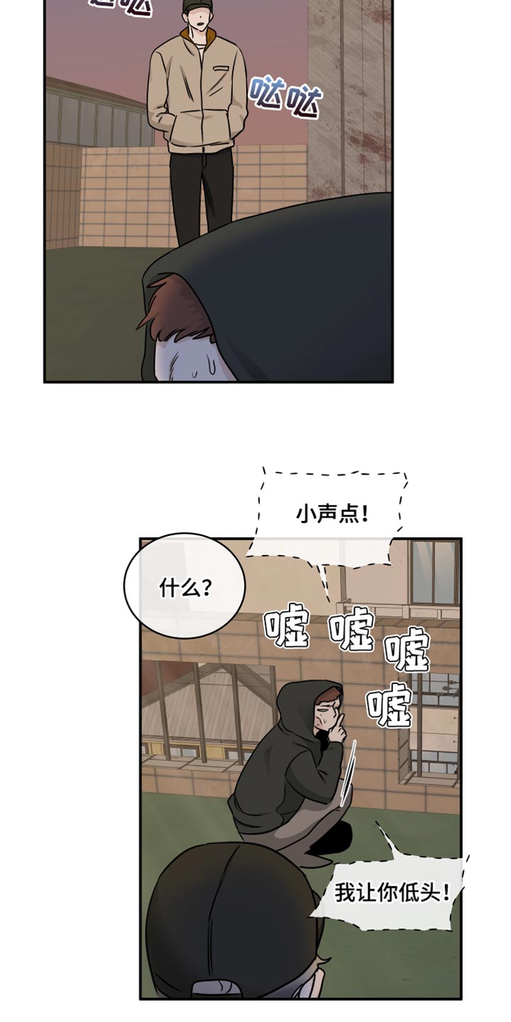 海之边境最新一章漫画,第143话1图