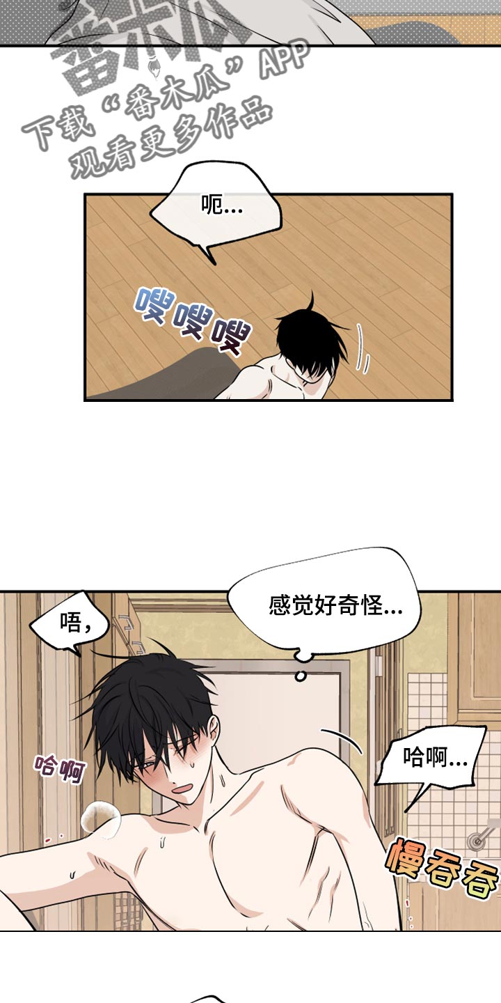 海之边境漫画未删减在线阅读第二季漫画,第66话1图