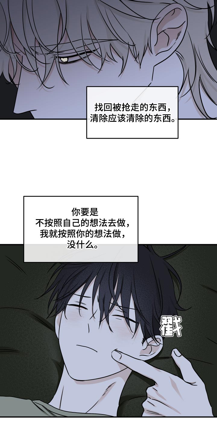 海之边境漫画韩漫漫画,第137话2图