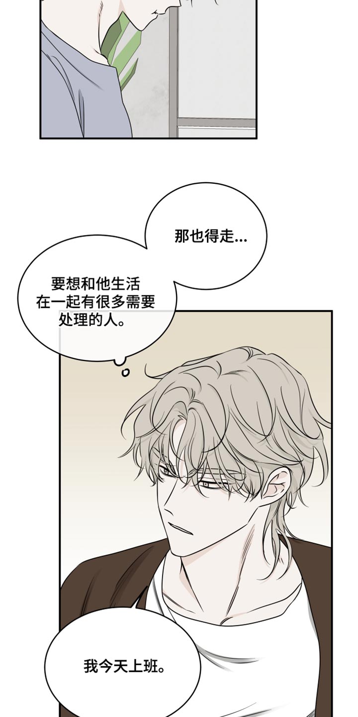 海之边境漫画,第138话1图