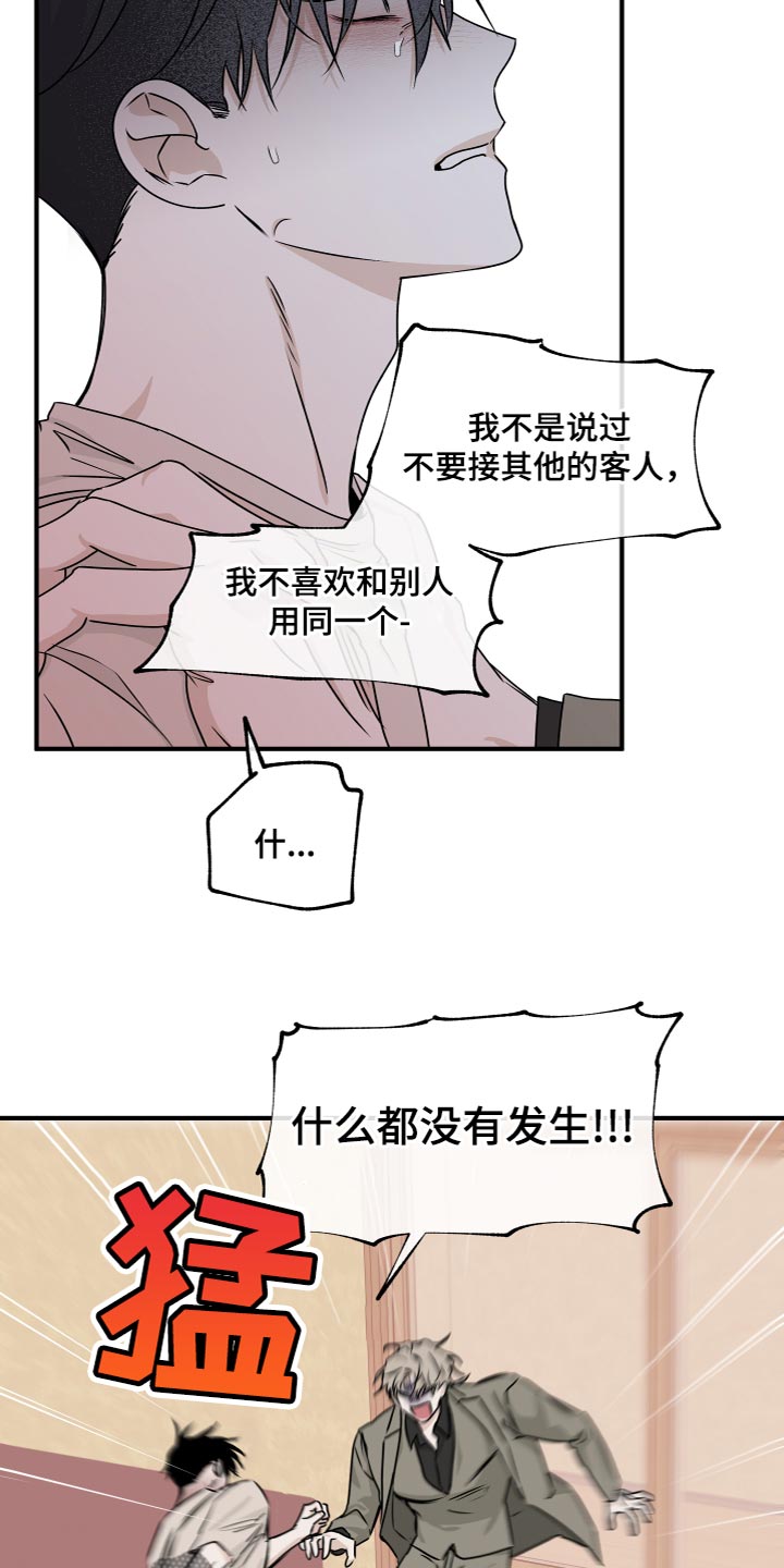 海之边境漫画未删减在线阅读漫画,第92话1图