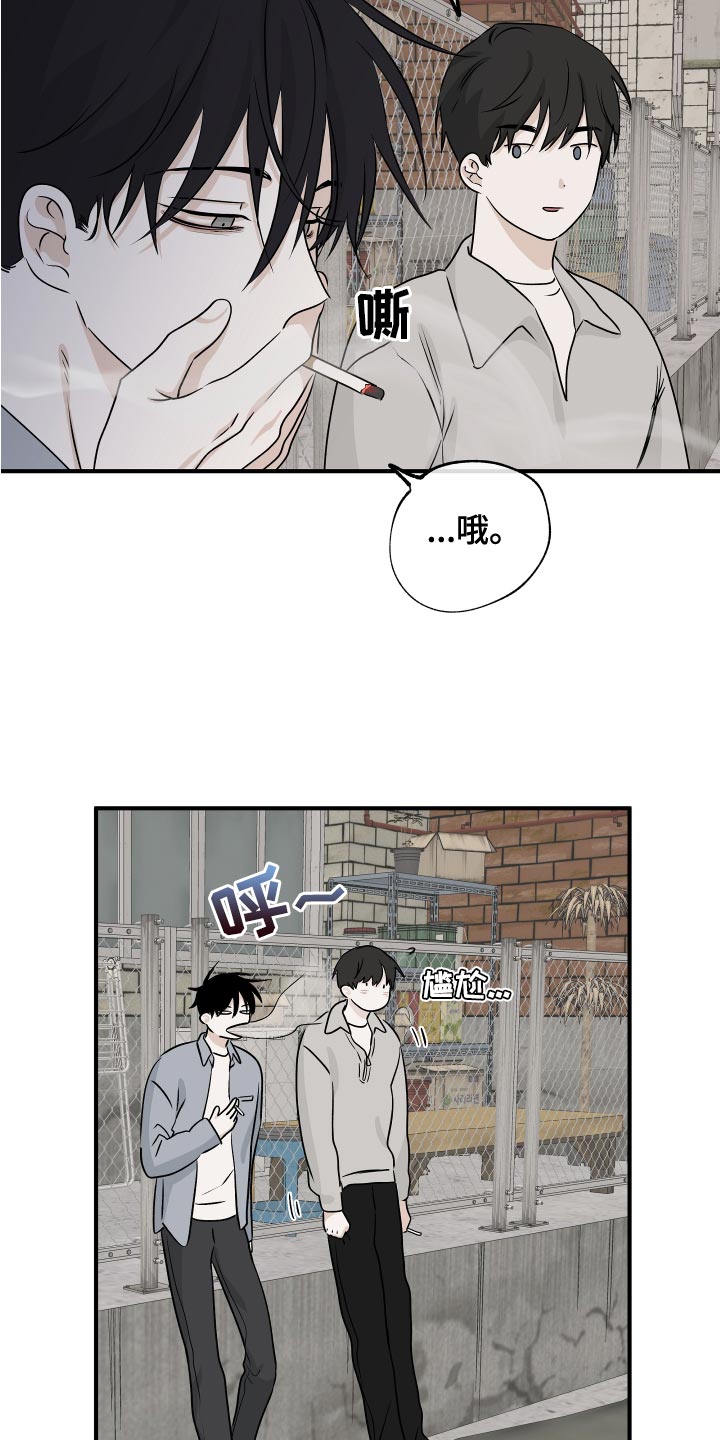 海之边境动漫漫画,第69话1图