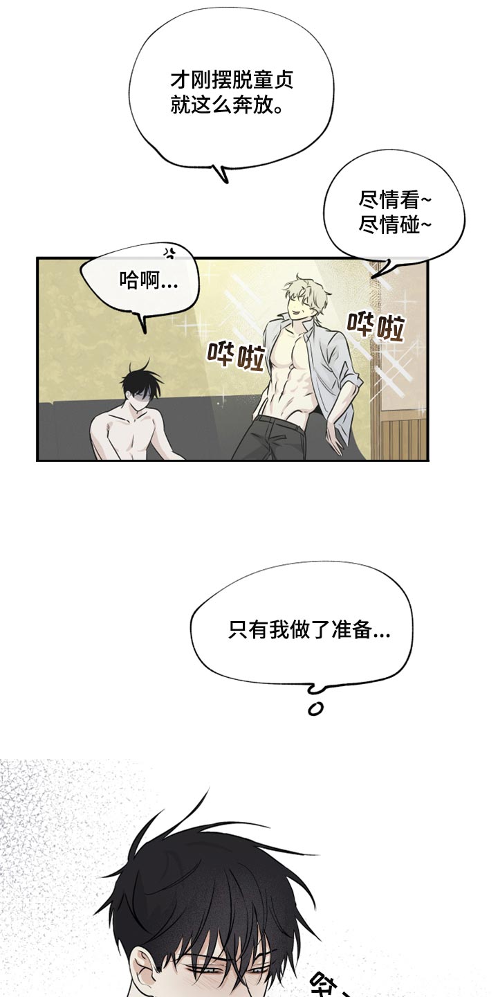 海之边境漫画未删减在线阅读第二季漫画,第64话2图