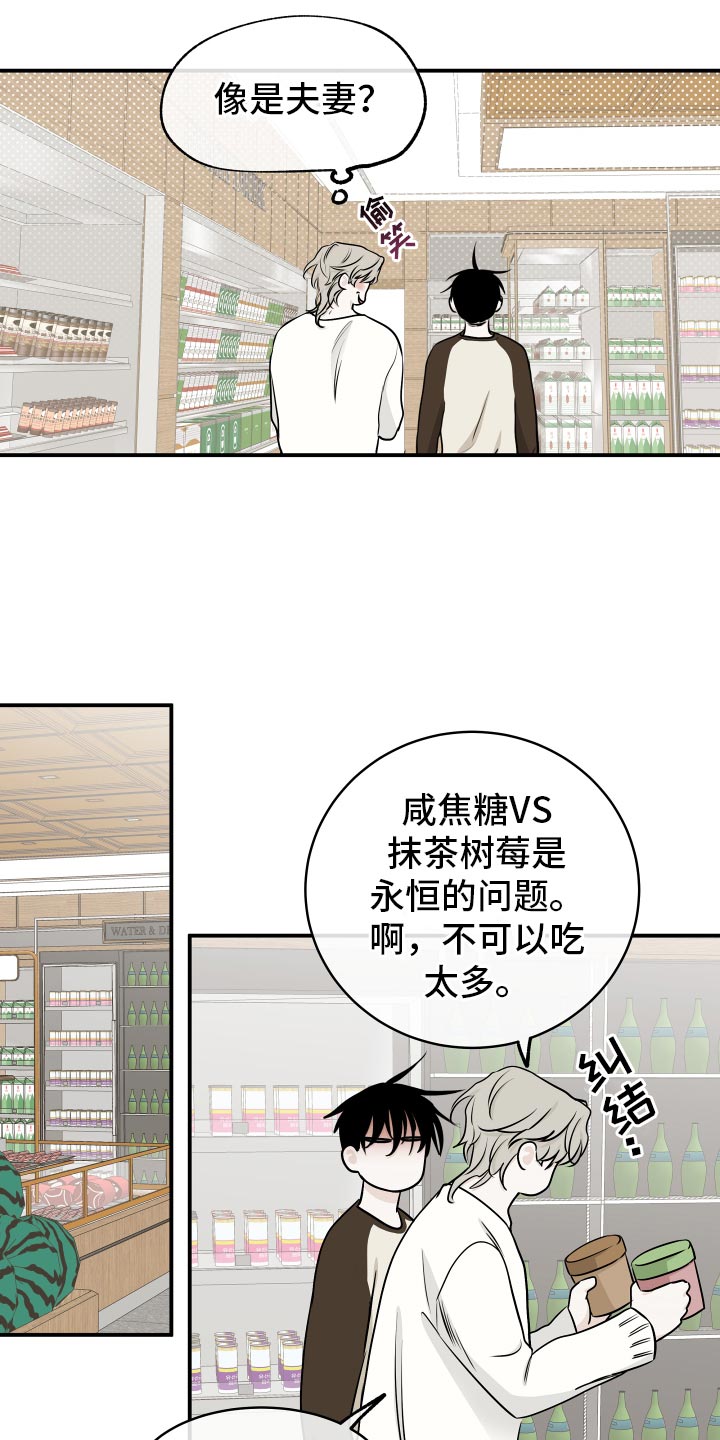 海之边境未删减漫画,第134话1图