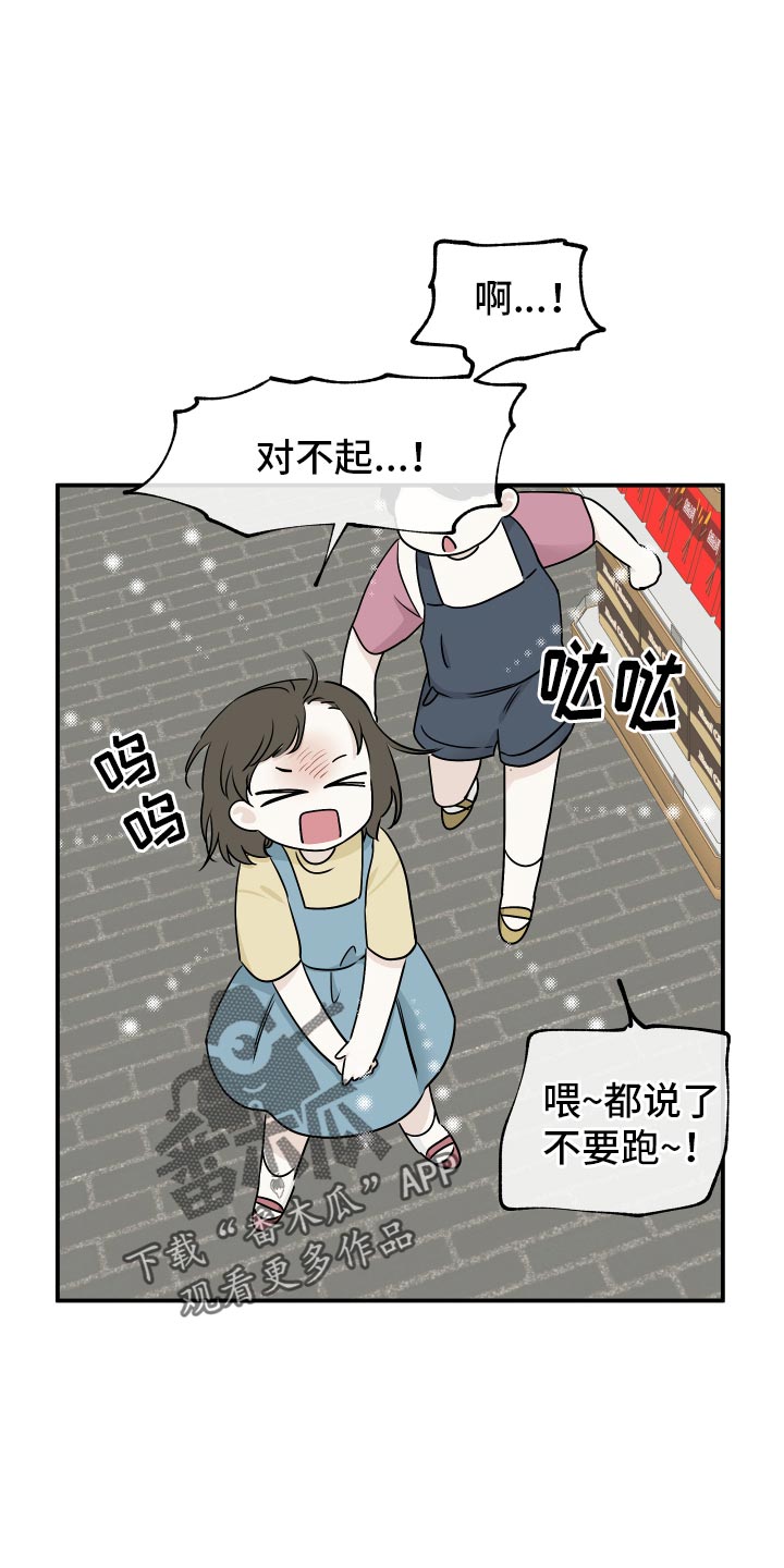 海之边境未删减漫画,第134话1图