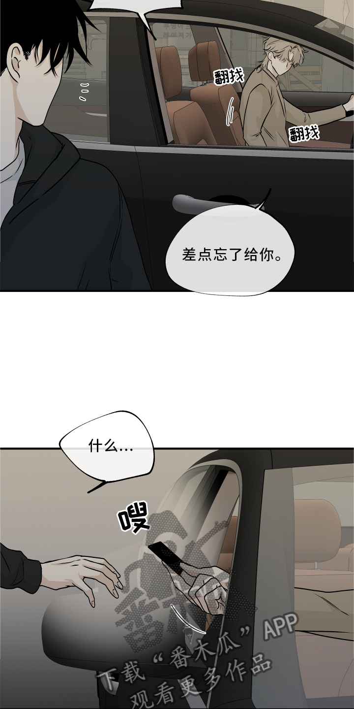 海之边境漫画漫画,第63话2图