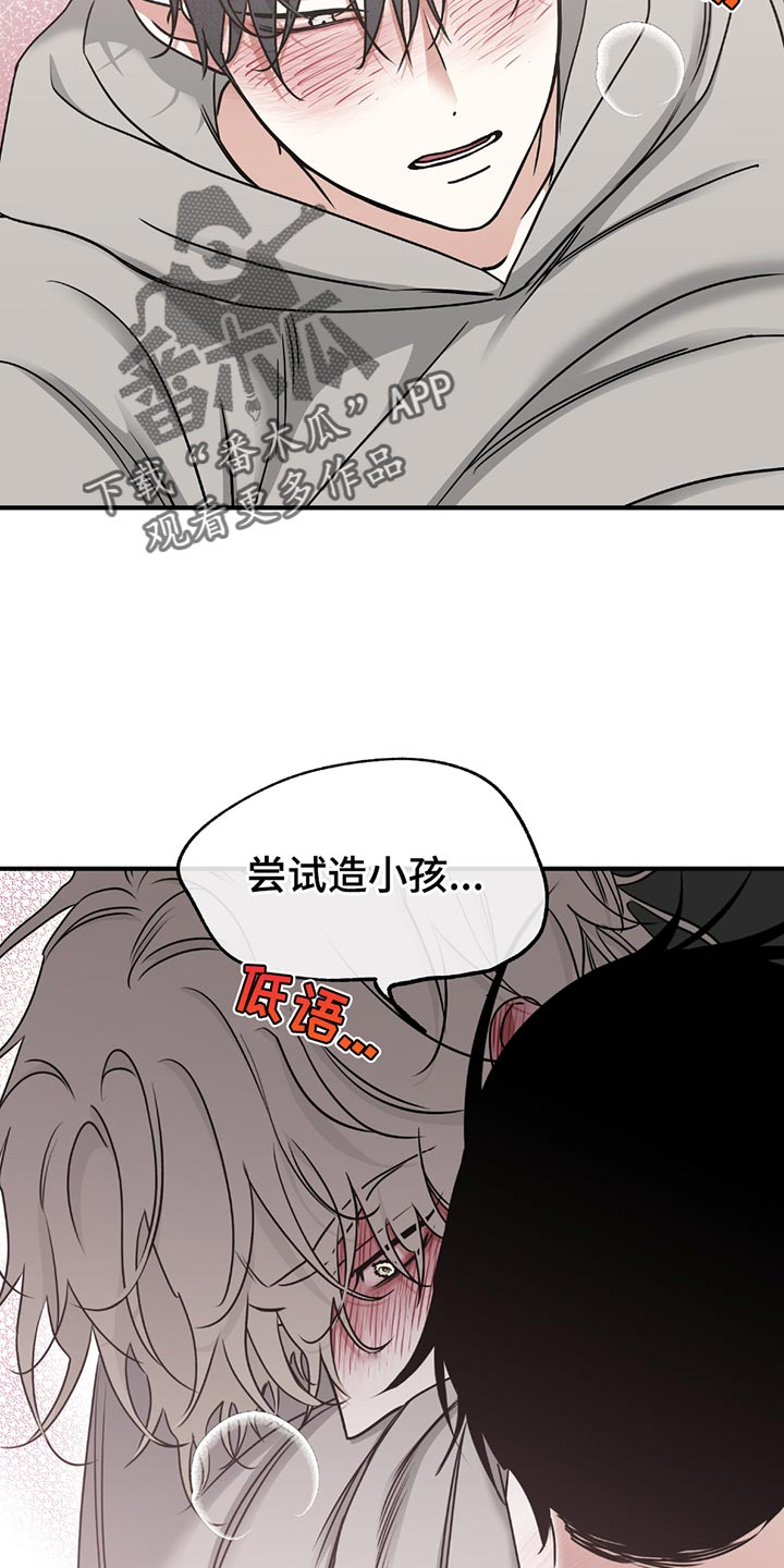 海之边境第三季免费阅读在线观看漫画,第227话1图