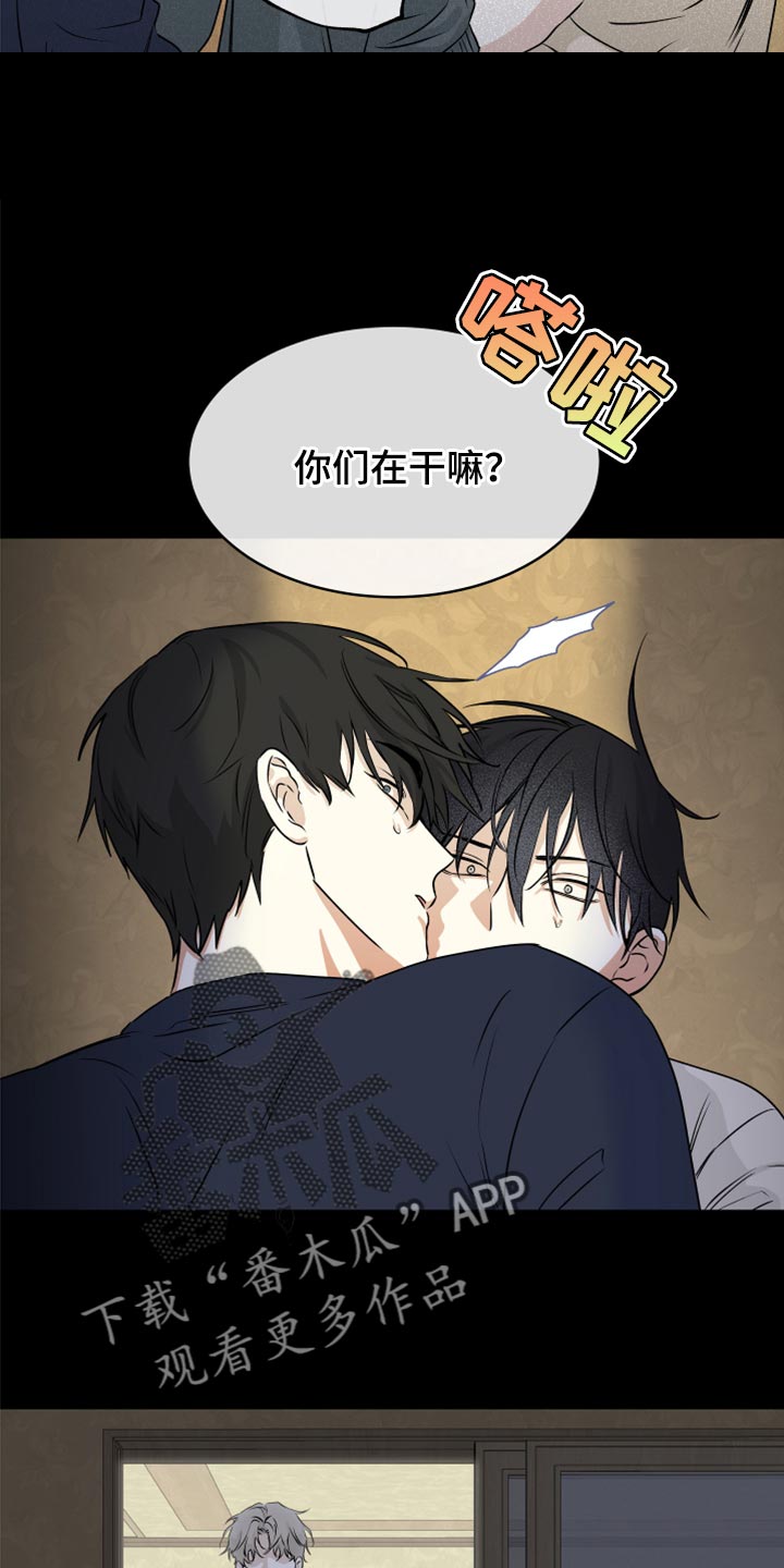 海之边境在线阅读漫画,第59话2图