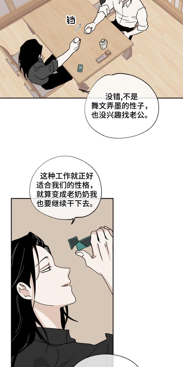 海之边境第三季漫画,第31话1图