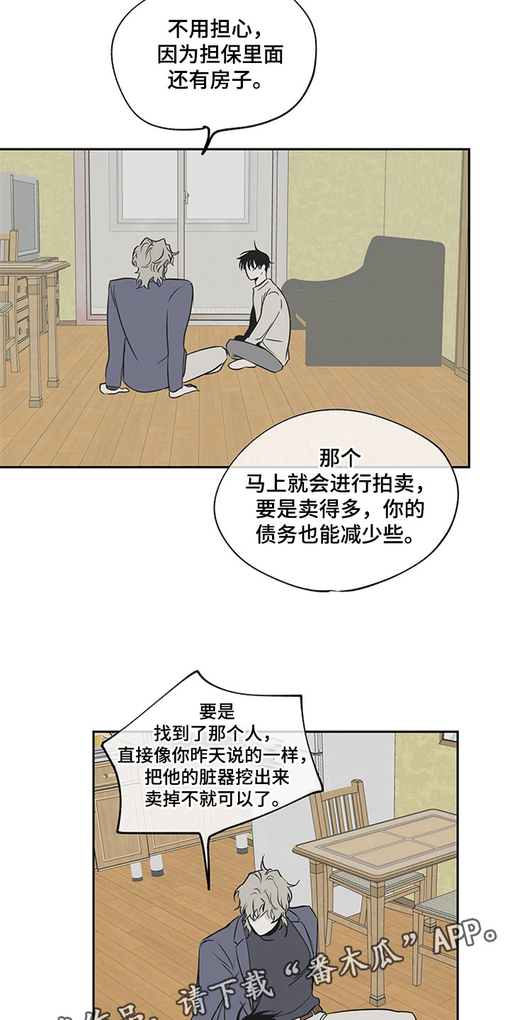 海之边境金义贤怀孕漫画,第10话1图