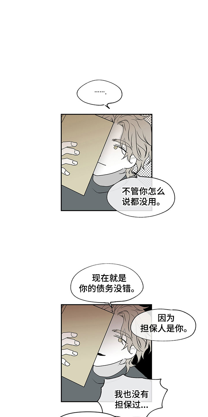 海之边境漫画完整版漫画,第3话1图