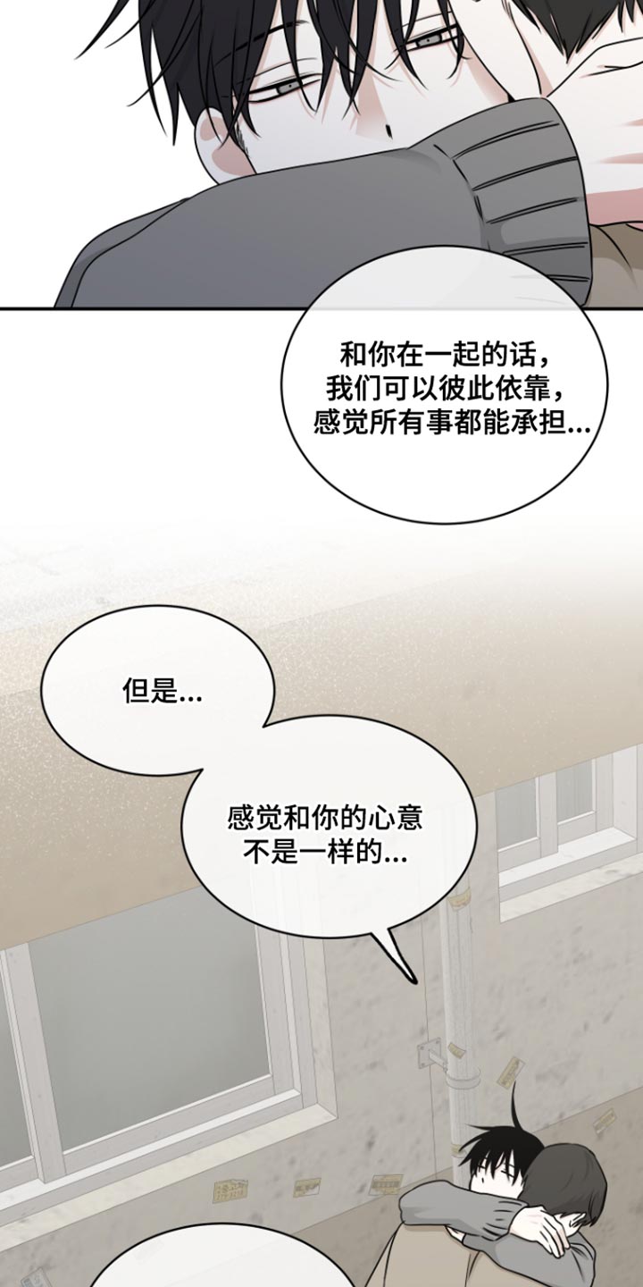 海之边境漫画全集免费下拉式漫画,第169话2图