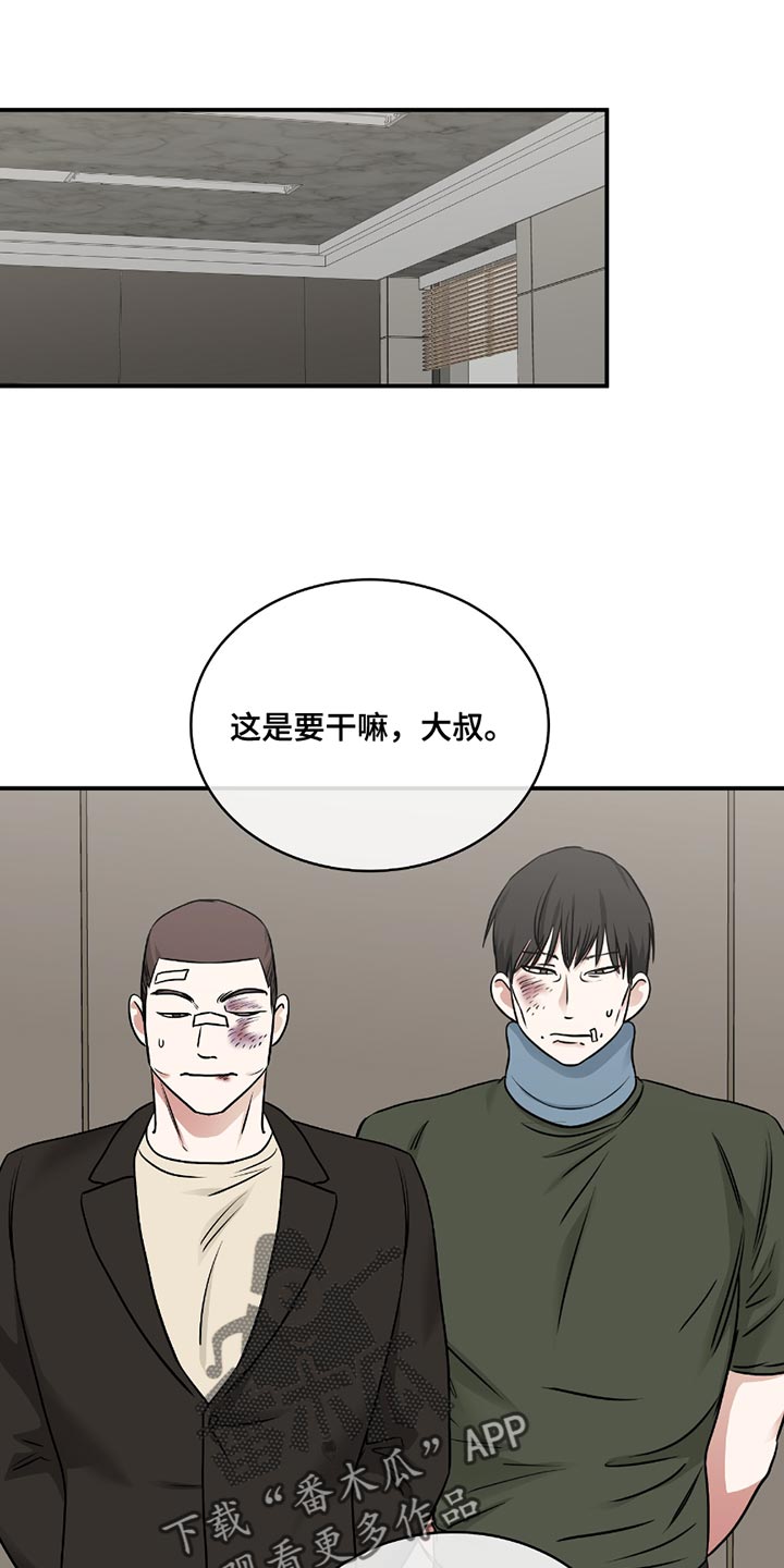 海之边境漫画漫画,第195话1图