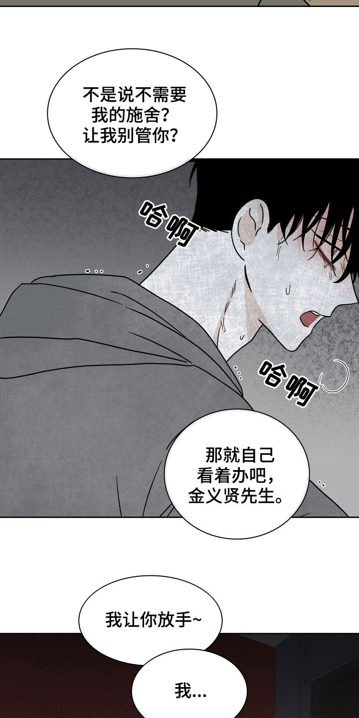 海之边境吕元英多高漫画,第48话1图