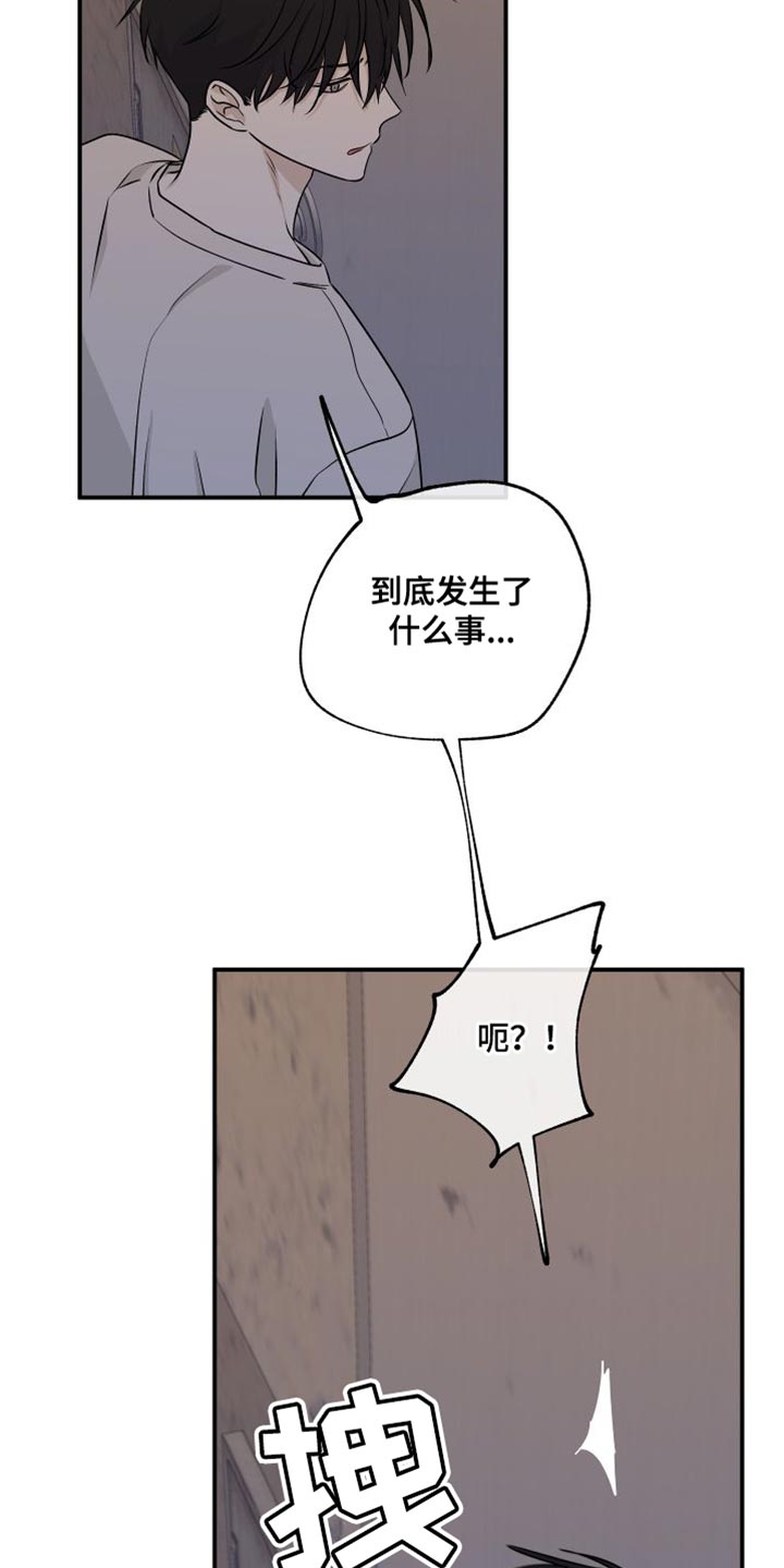 海之边境漫画,第106话2图