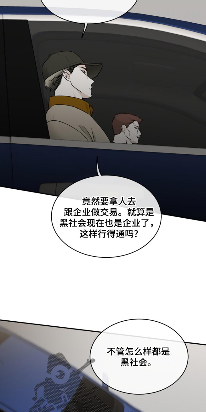 海之边境漫画,第170话2图