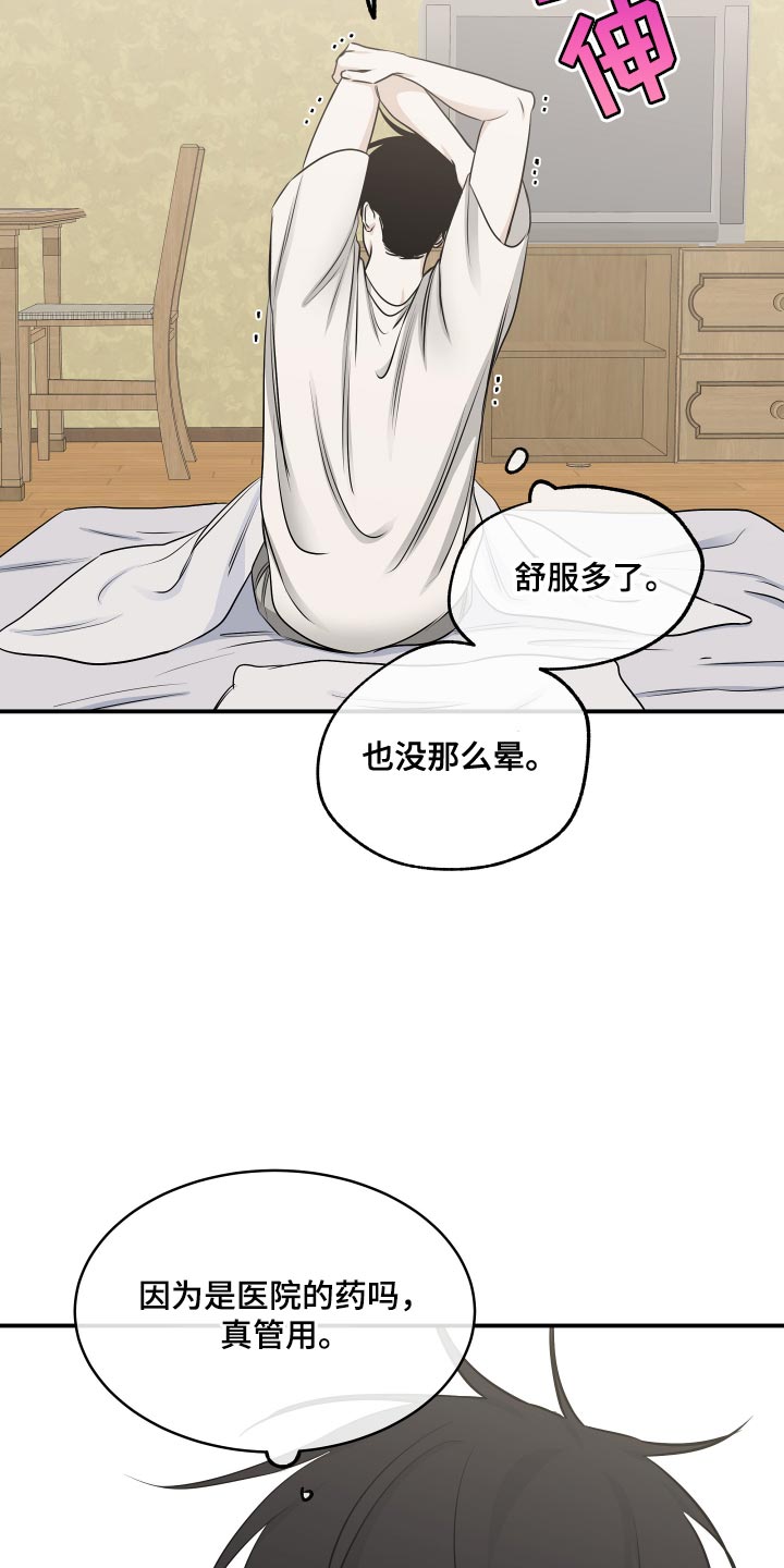 海之边境漫画,第149话2图