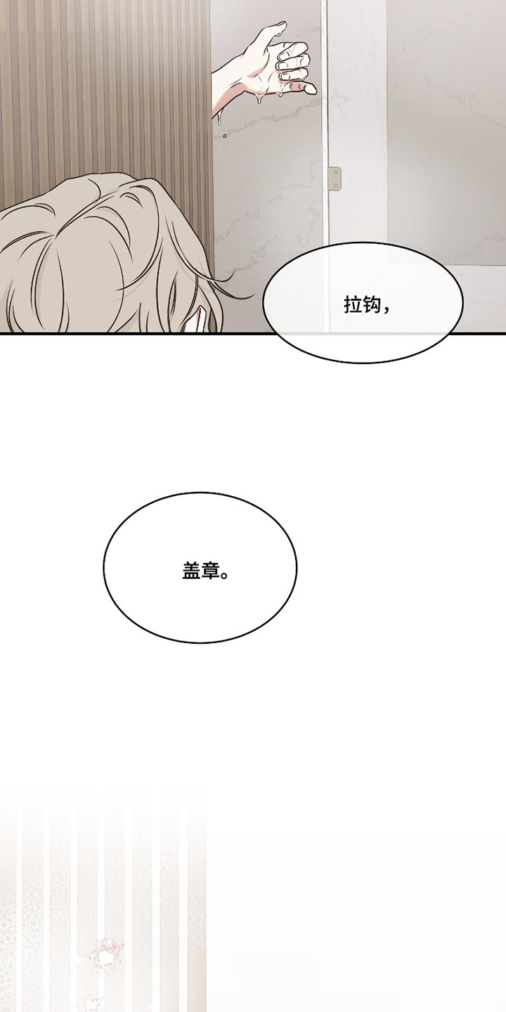 海之边境全集免费阅读漫画,第178话2图