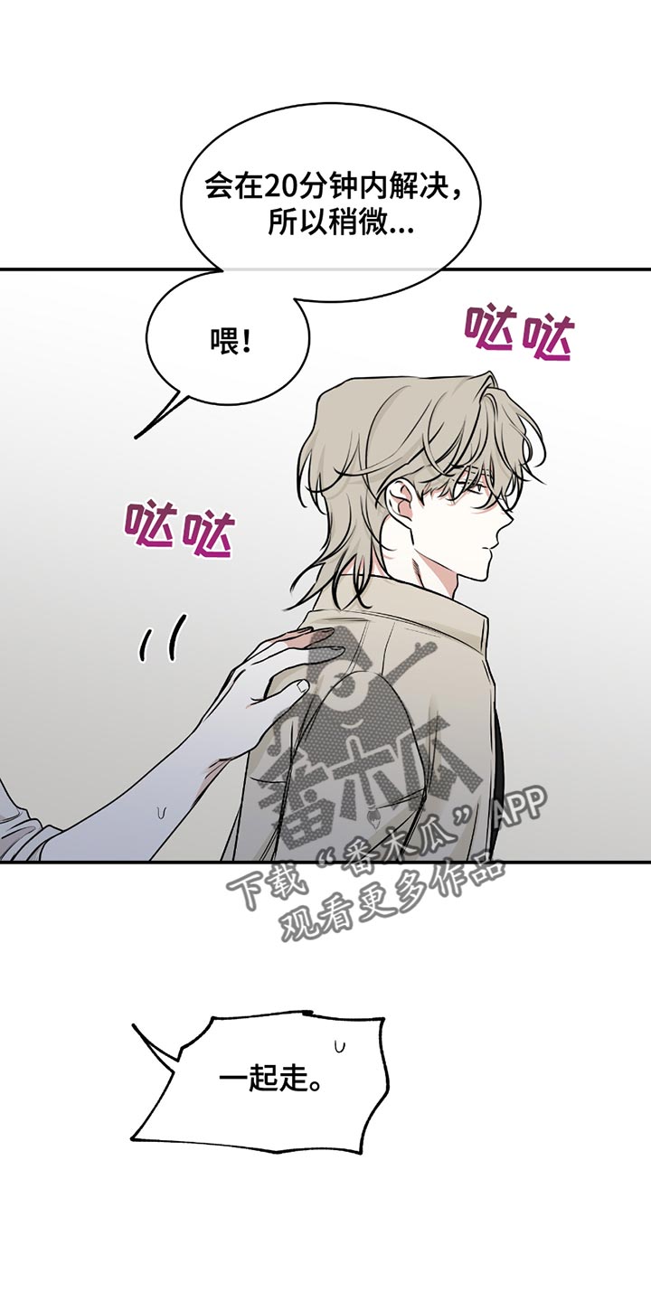 海之边境漫画漫画,第204话1图