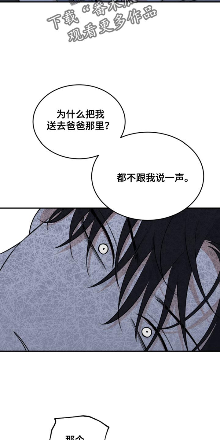 海之边境在线阅读漫画,第163话2图